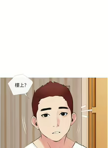 Page 1611 of 阿姨的家教课 1-50 - preview thumbnail