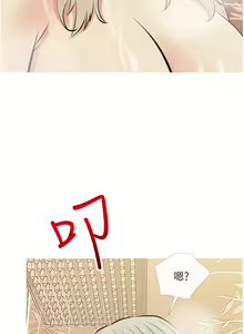 Page 1617 of 阿姨的家教课 1-50 - preview thumbnail