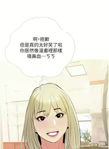 Page 1639 of 阿姨的家教课 1-50 - preview thumbnail