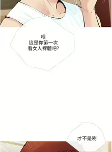 Page 1640 of 阿姨的家教课 1-50 - preview thumbnail