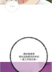 Page 1682 of 阿姨的家教课 1-50 - preview thumbnail