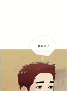 Page 1688 of 阿姨的家教课 1-50 - preview thumbnail
