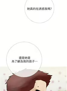 Page 171 of 阿姨的家教课 1-50 - preview thumbnail
