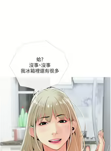 Page 1711 of 阿姨的家教课 1-50 - preview thumbnail