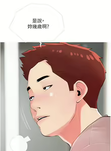 Page 1712 of 阿姨的家教课 1-50 - preview thumbnail