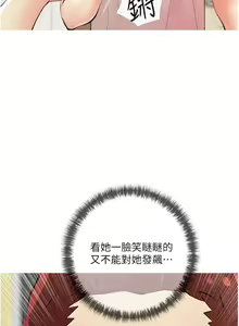 Page 1717 of 阿姨的家教课 1-50 - preview thumbnail