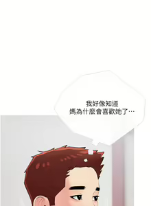 Page 1719 of 阿姨的家教课 1-50 - preview thumbnail