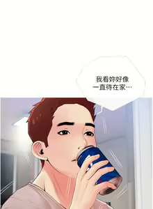 Page 1723 of 阿姨的家教课 1-50 - preview thumbnail