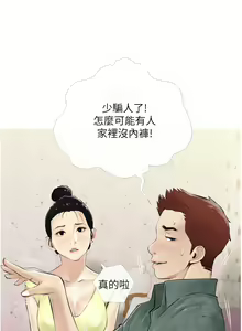 Page 204 of 阿姨的家教课 1-50 - preview thumbnail