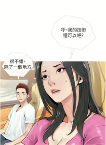 Page 242 of 阿姨的家教课 1-50 - preview thumbnail
