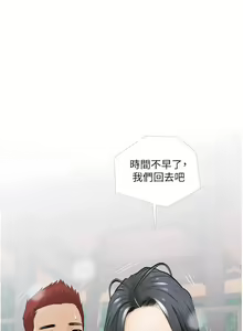 Page 290 of 阿姨的家教课 1-50 - preview thumbnail