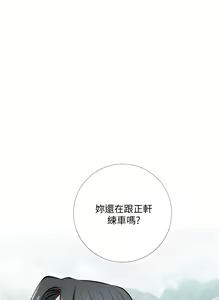 Page 298 of 阿姨的家教课 1-50 - preview thumbnail