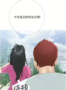 Page 299 of 阿姨的家教课 1-50 - preview thumbnail