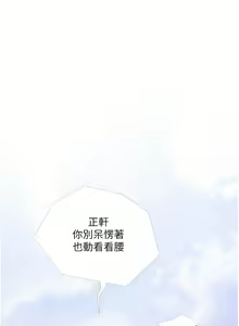 Page 351 of 阿姨的家教课 1-50 - preview thumbnail