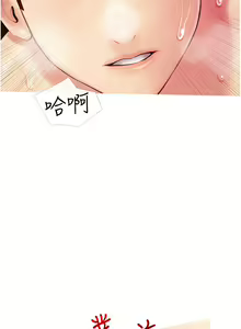Page 371 of 阿姨的家教课 1-50 - preview thumbnail