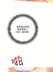 Page 374 of 阿姨的家教课 1-50 - preview thumbnail