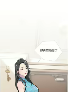 Page 38 of 阿姨的家教课 1-50 - preview thumbnail