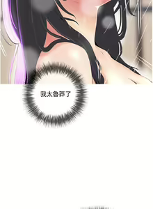 Page 391 of 阿姨的家教课 1-50 - preview thumbnail