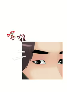 Page 409 of 阿姨的家教课 1-50 - preview thumbnail