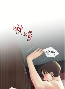 Page 429 of 阿姨的家教课 1-50 - preview thumbnail