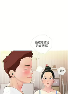 Page 457 of 阿姨的家教课 1-50 - preview thumbnail