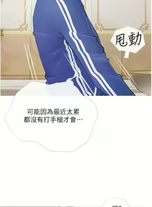 Page 48 of 阿姨的家教课 1-50 - preview thumbnail