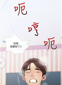 Page 490 of 阿姨的家教课 1-50 - preview thumbnail