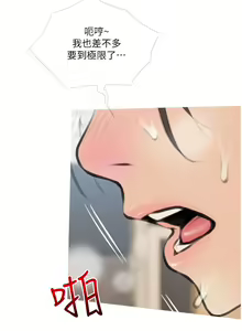 Page 493 of 阿姨的家教课 1-50 - preview thumbnail