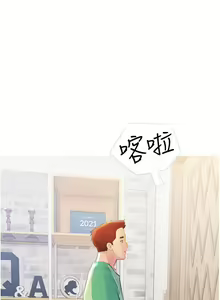 Page 521 of 阿姨的家教课 1-50 - preview thumbnail