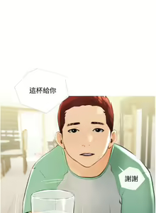 Page 530 of 阿姨的家教课 1-50 - preview thumbnail