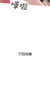 Page 578 of 阿姨的家教课 1-50 - preview thumbnail