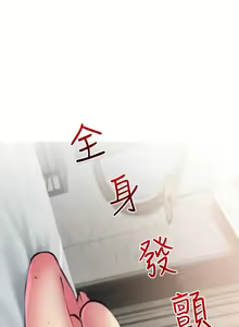 Page 606 of 阿姨的家教课 1-50 - preview thumbnail