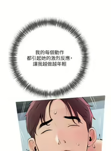 Page 623 of 阿姨的家教课 1-50 - preview thumbnail
