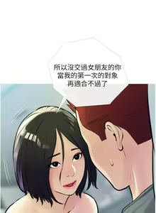 Page 696 of 阿姨的家教课 1-50 - preview thumbnail