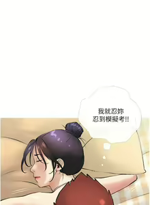 Page 819 of 阿姨的家教课 1-50 - preview thumbnail