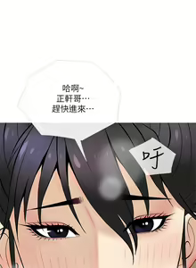 Page 848 of 阿姨的家教课 1-50 - preview thumbnail