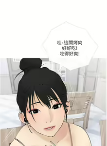 Page 909 of 阿姨的家教课 1-50 - preview thumbnail