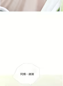 Page 910 of 阿姨的家教课 1-50 - preview thumbnail