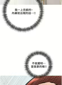 Page 91 of 阿姨的家教课 1-50 - preview thumbnail