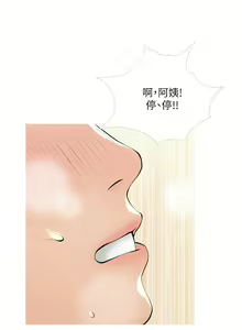 Page 947 of 阿姨的家教课 1-50 - preview thumbnail