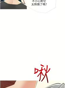Page 948 of 阿姨的家教课 1-50 - preview thumbnail