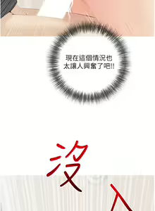 Page 982 of 阿姨的家教课 1-50 - preview thumbnail