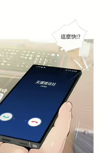 Page 1018 of 阿姨的家教课 51-105 - preview thumbnail