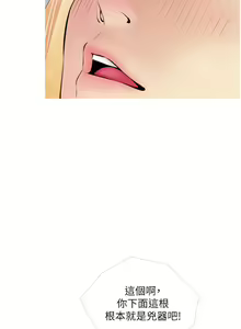 Page 102 of 阿姨的家教课 51-105 - preview thumbnail