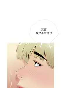 Page 104 of 阿姨的家教课 51-105 - preview thumbnail