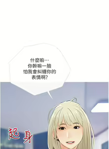 Page 111 of 阿姨的家教课 51-105 - preview thumbnail