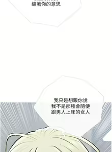 Page 112 of 阿姨的家教课 51-105 - preview thumbnail