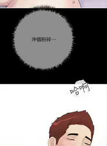 Page 1168 of 阿姨的家教课 51-105 - preview thumbnail