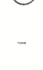 Page 1197 of 阿姨的家教课 51-105 - preview thumbnail