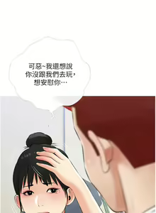 Page 122 of 阿姨的家教课 51-105 - preview thumbnail